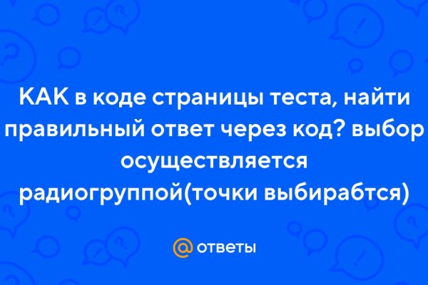 Почему в кракене пользователь не найден