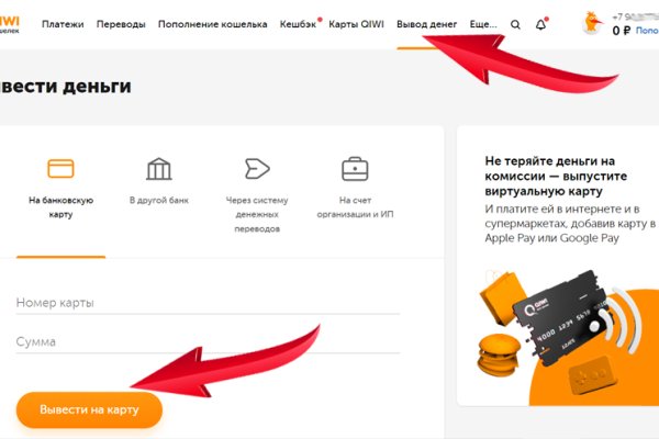 Вывести деньги с кракена