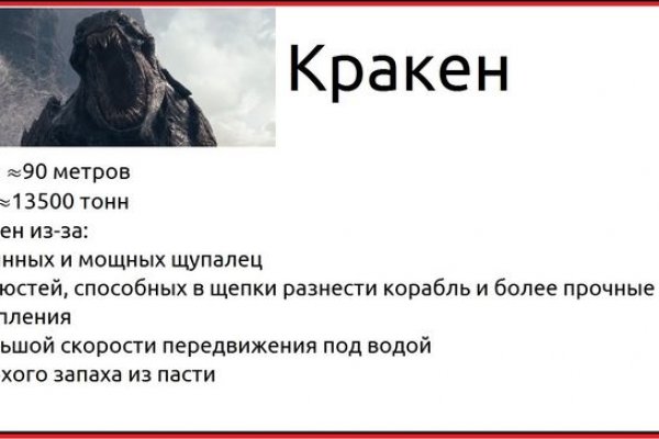 Рабочий кракен