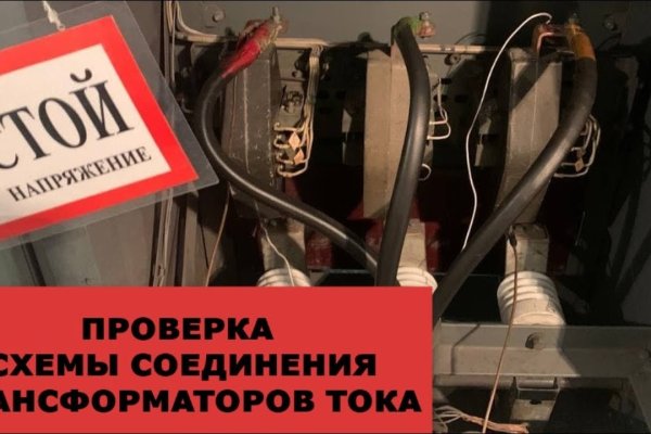 Восстановить доступ к кракену